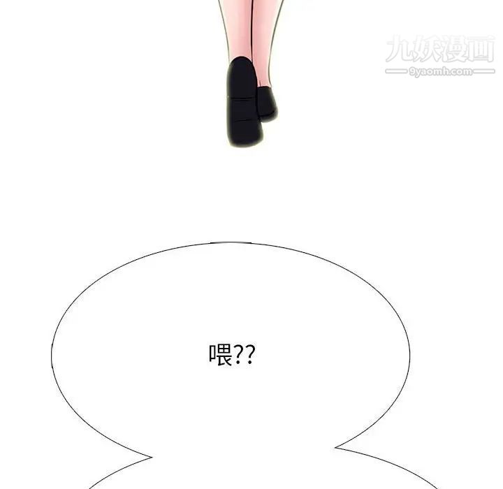 《心机女教授》第104话