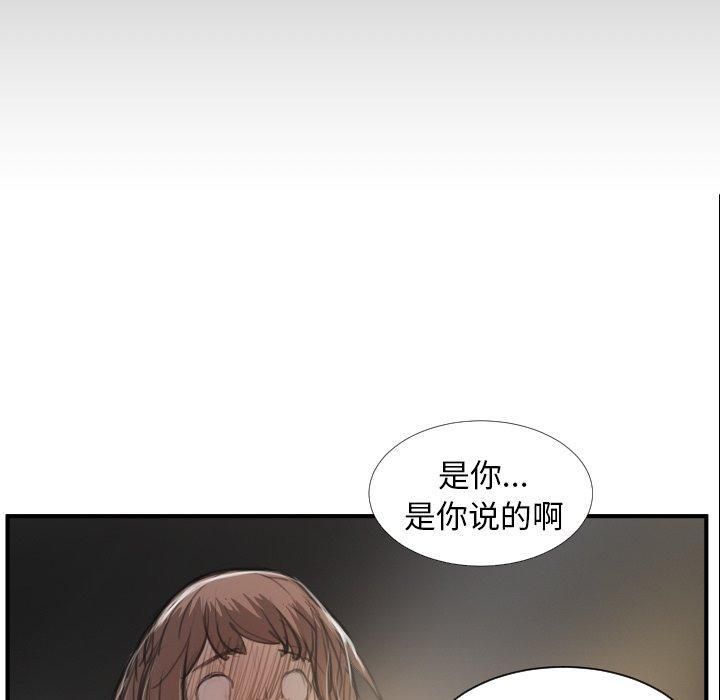 诡秘的姐妹第28话