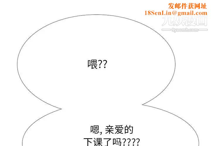 心机女教授第105话