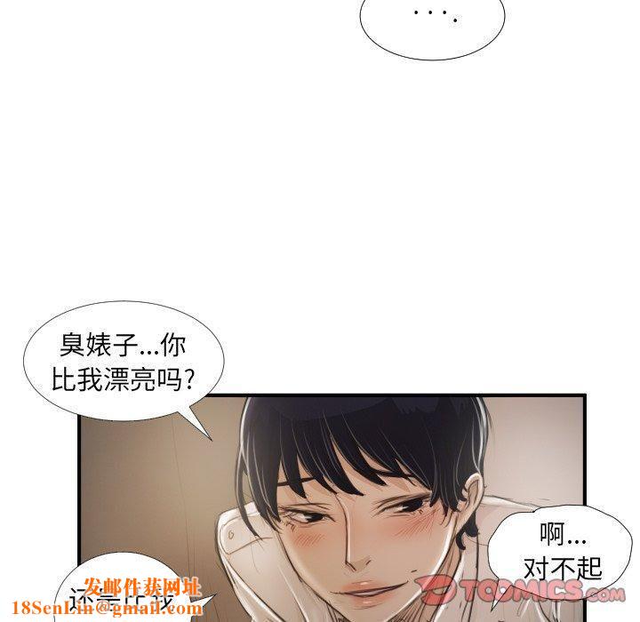 詭秘的姐妹第28話