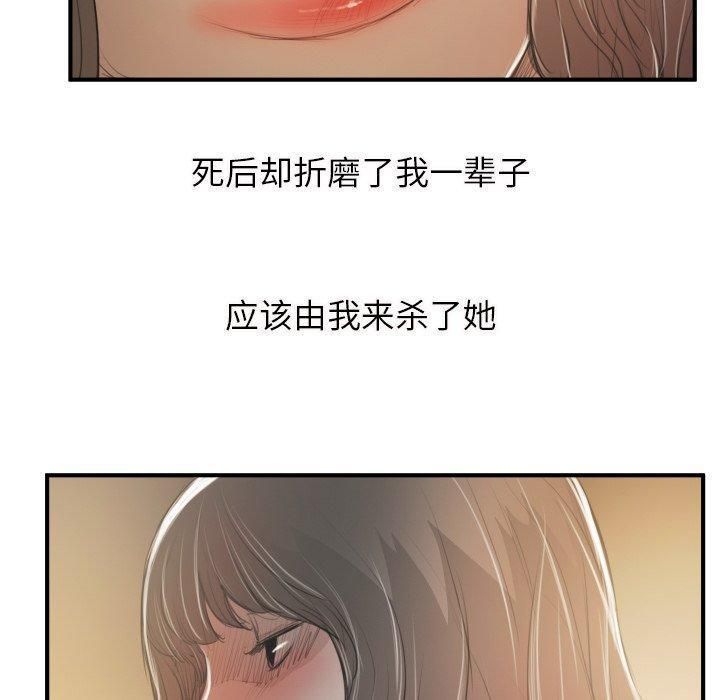 诡秘的姐妹第28话