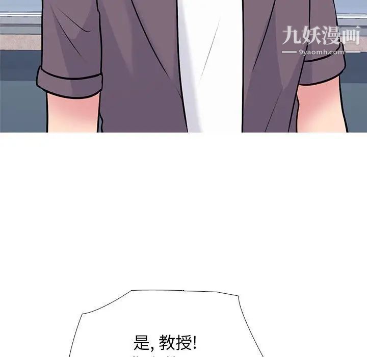 心機女教授第105話
