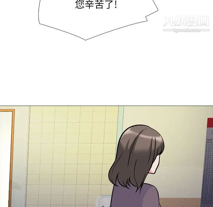 心機女教授第105話