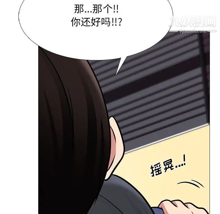 心机女教授第105话