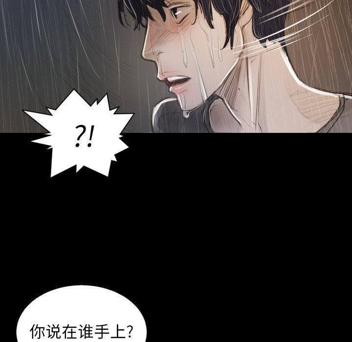 诡秘的姐妹第28话