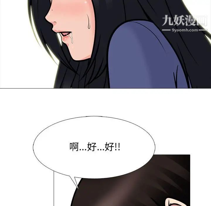 《心机女教授》第105话