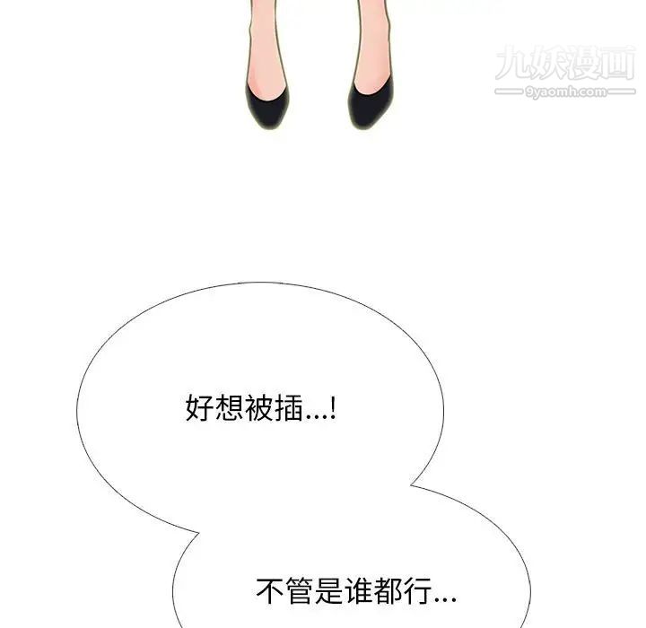 心機女教授第105話