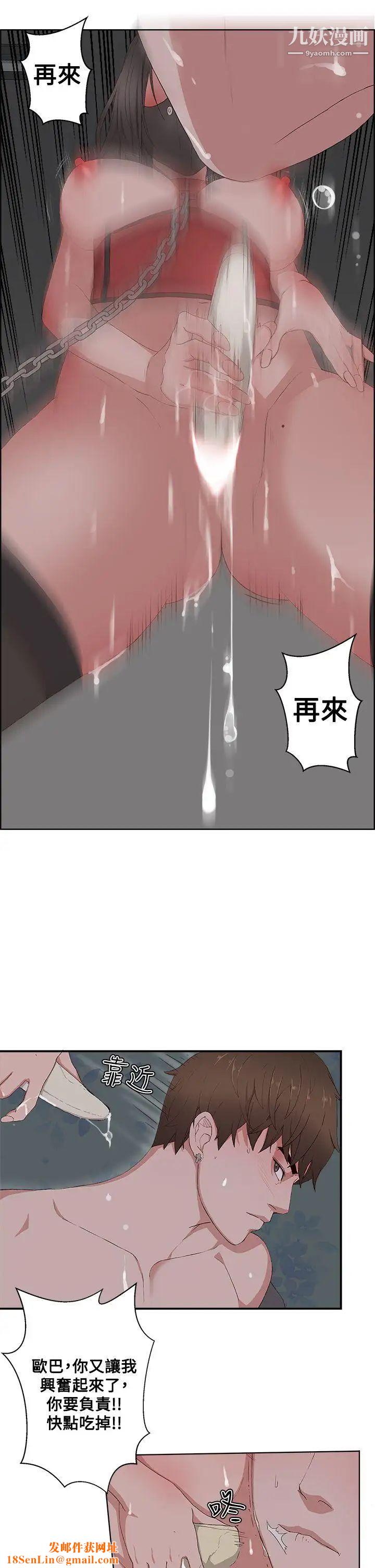私生:爱到痴狂第10话