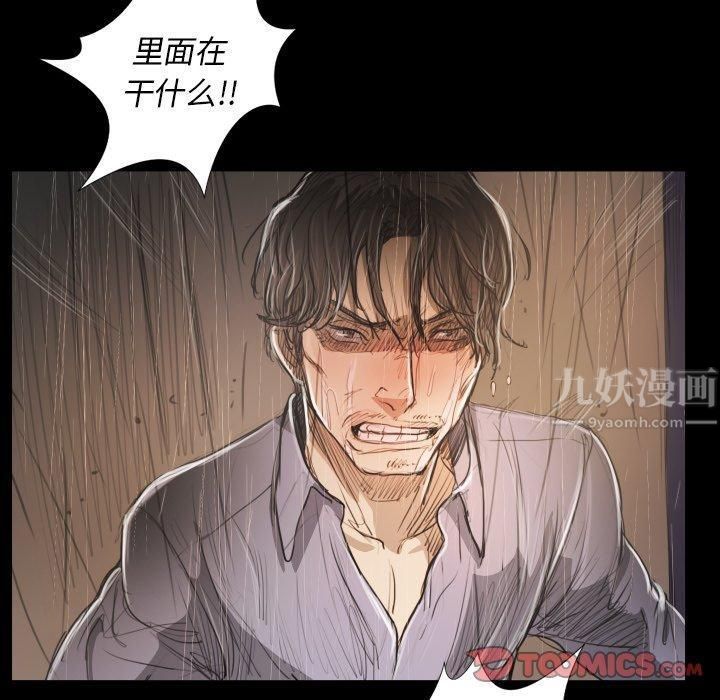 诡秘的姐妹第28话