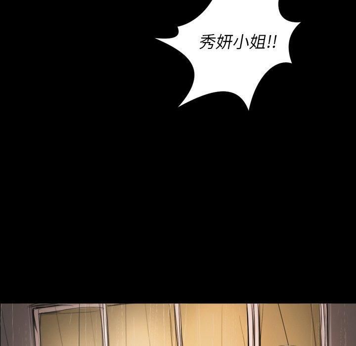 诡秘的姐妹第28话