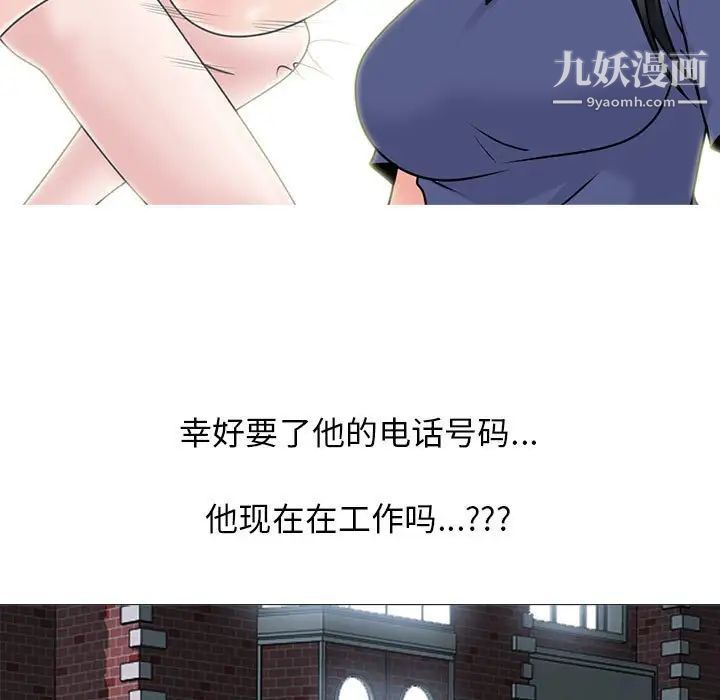 心机女教授第105话