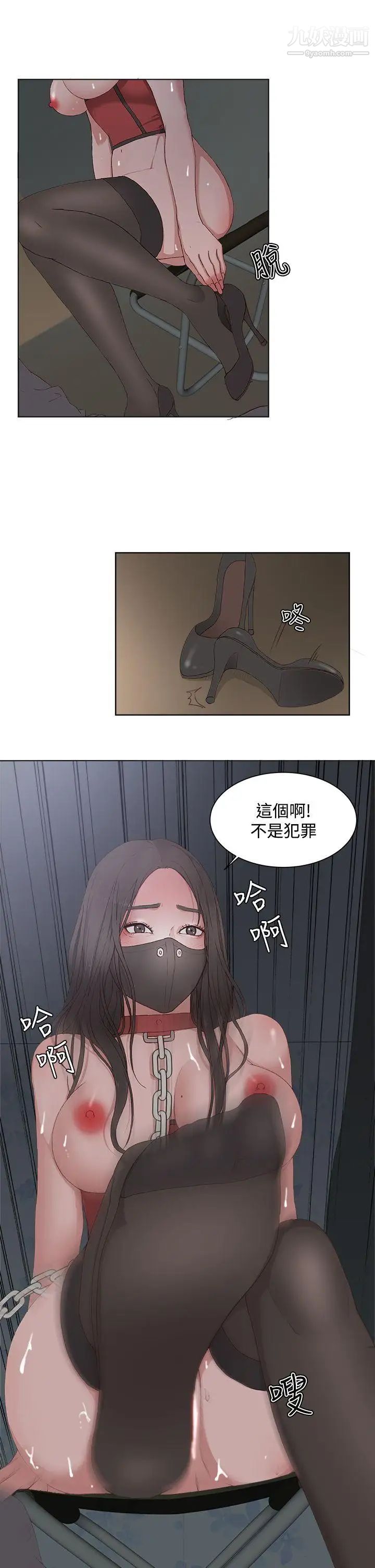 私生:愛到癡狂第10話