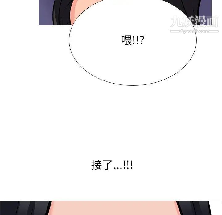 心機女教授第105話