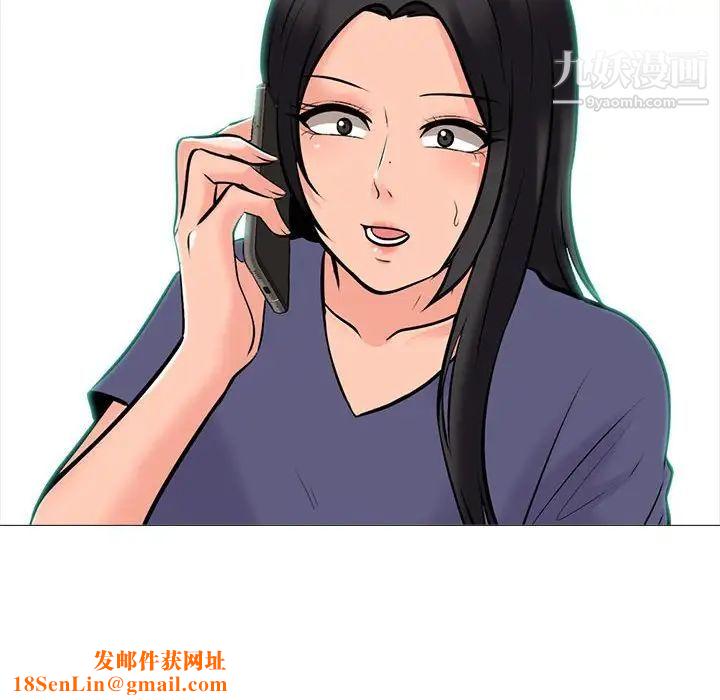 心机女教授第105话