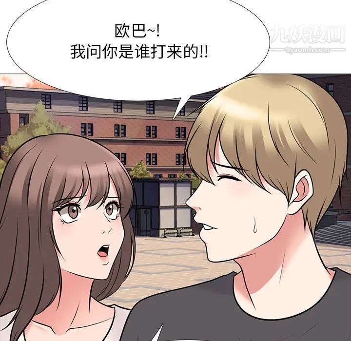 心机女教授第105话