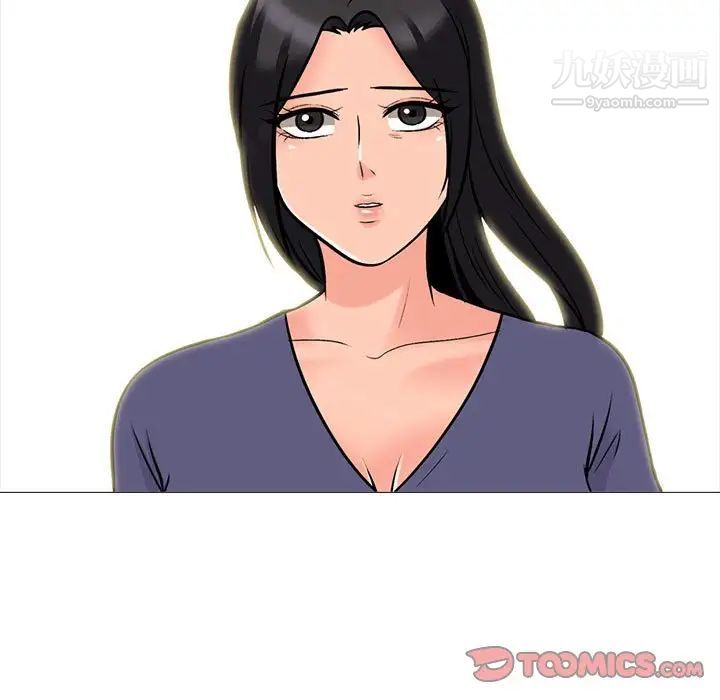 心機女教授第105話