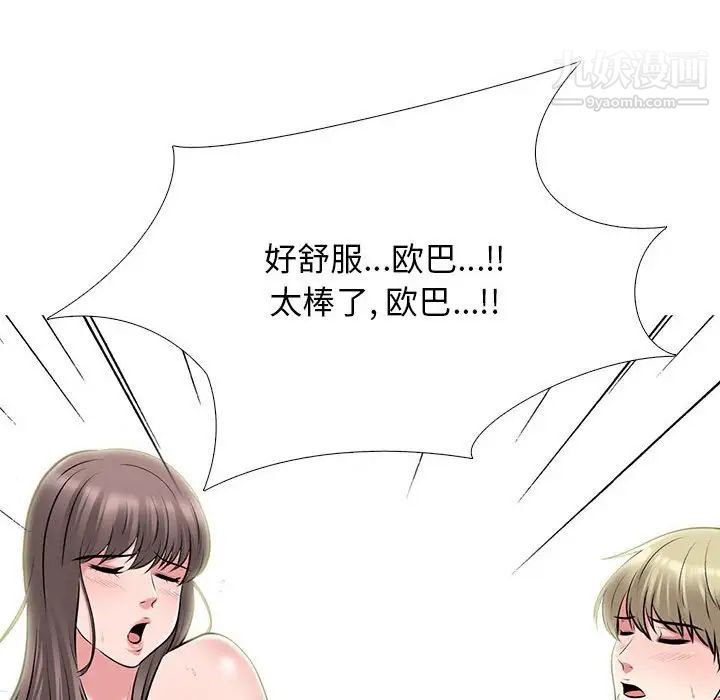 心機女教授第105話