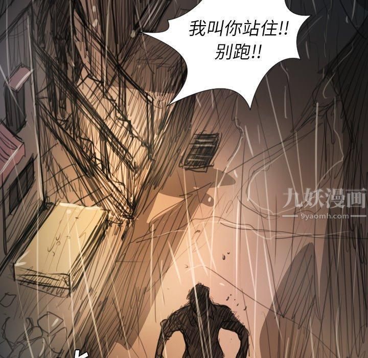 诡秘的姐妹第29话