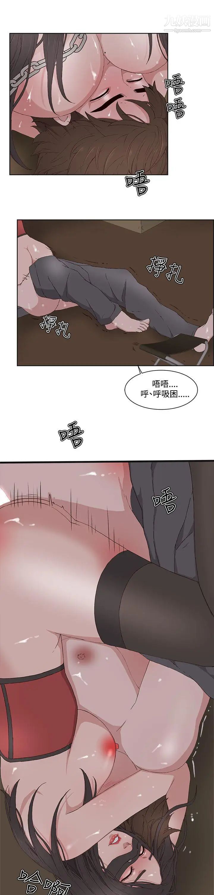 私生:爱到痴狂第11话