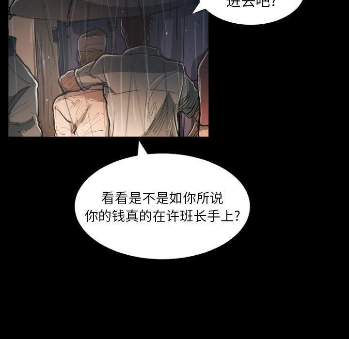 诡秘的姐妹第29话