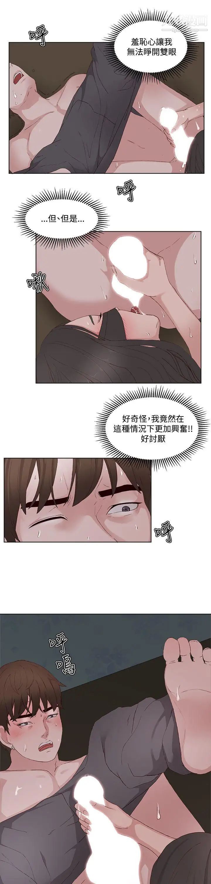 私生:爱到痴狂第12话