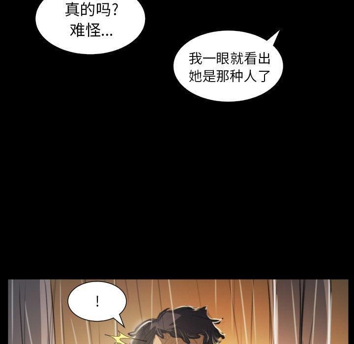 诡秘的姐妹第29话