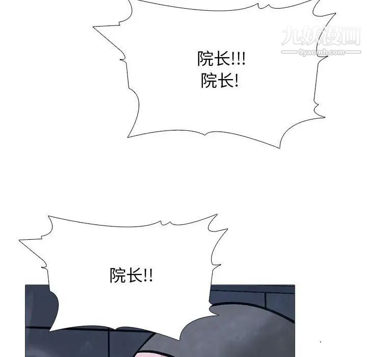 心机女教授第106话