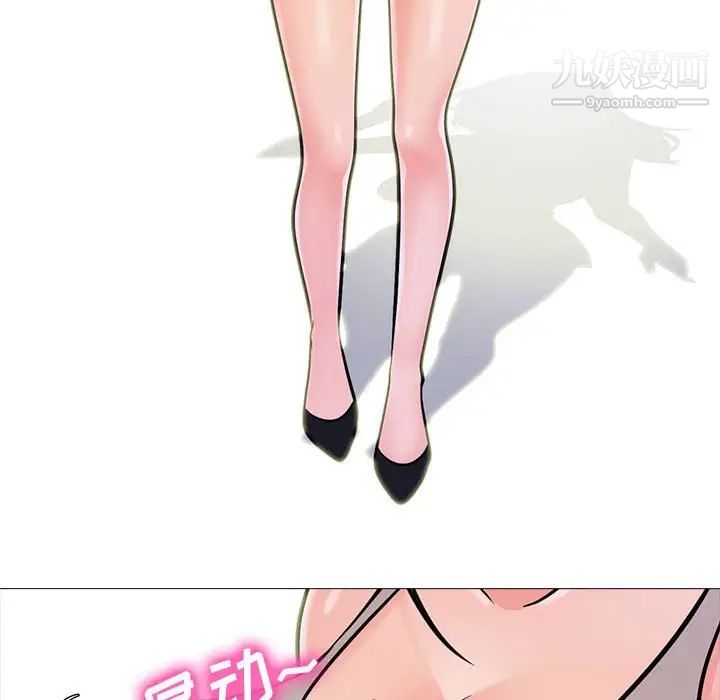 心機女教授第106話