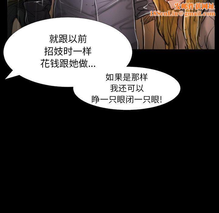 詭秘的姐妹第29話