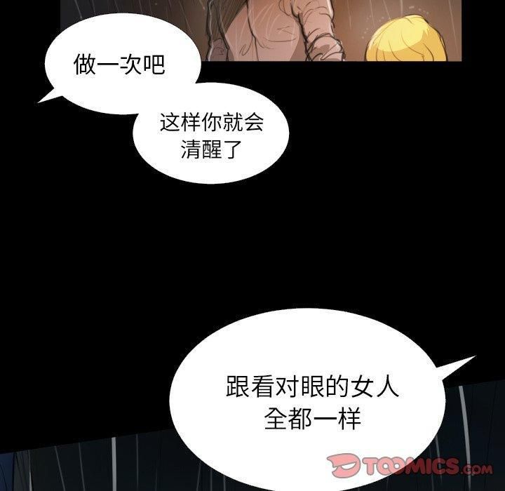 诡秘的姐妹第29话