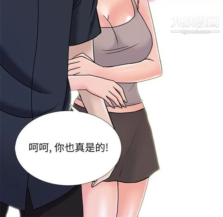 心机女教授第106话