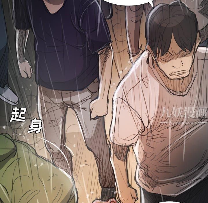 诡秘的姐妹第29话