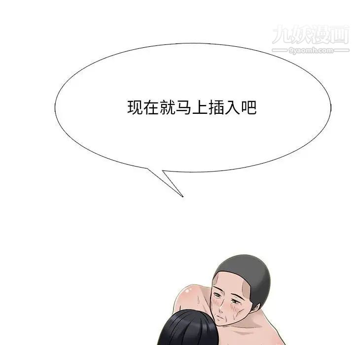 心機女教授第106話