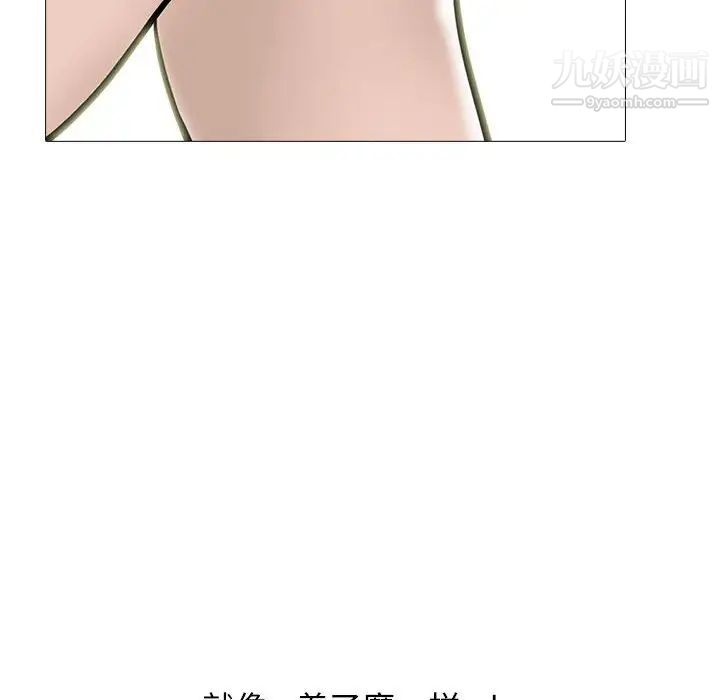 心機女教授第106話