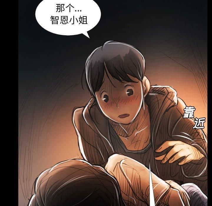 詭秘的姐妹第29話