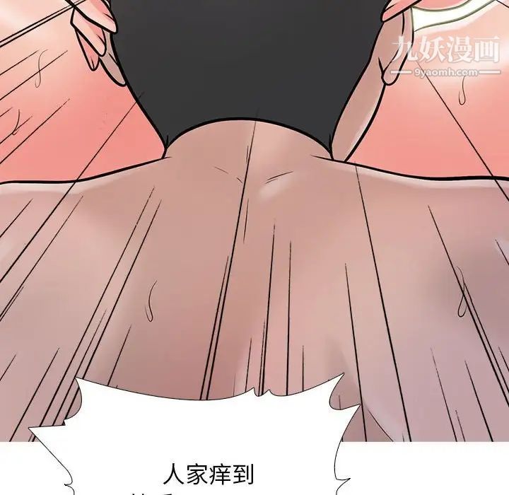 心机女教授第106话