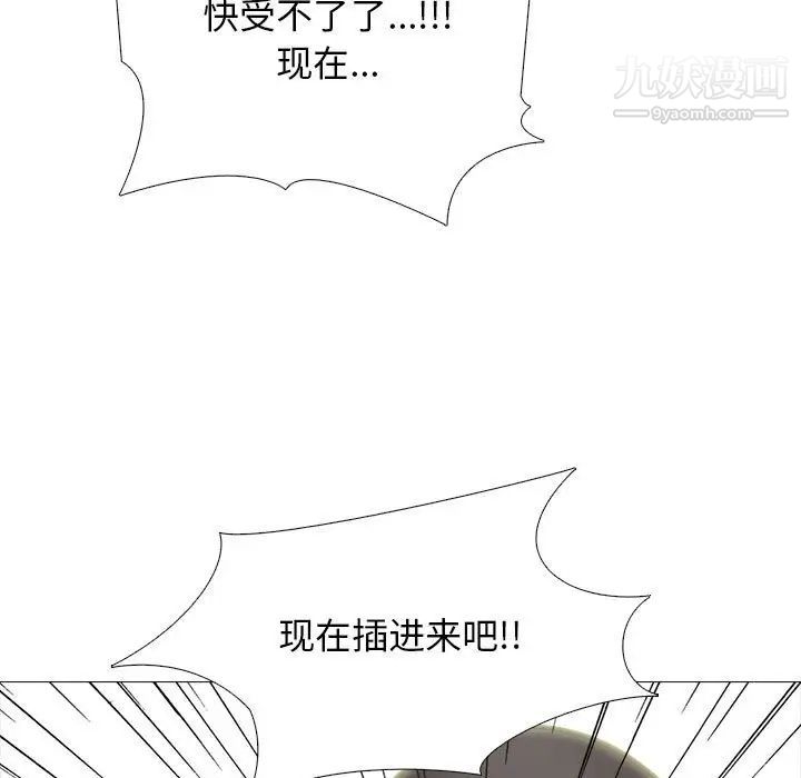心机女教授第106话