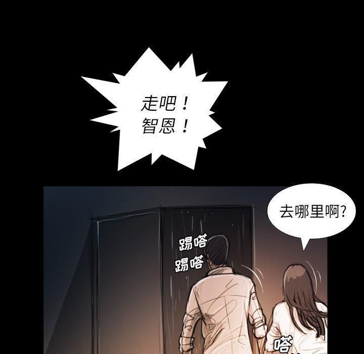 诡秘的姐妹第30话