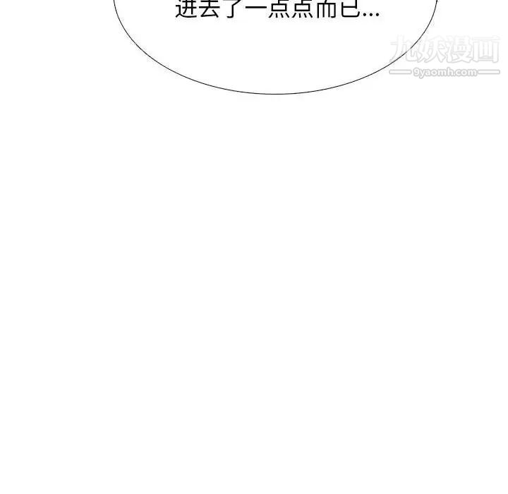 心機女教授第106話