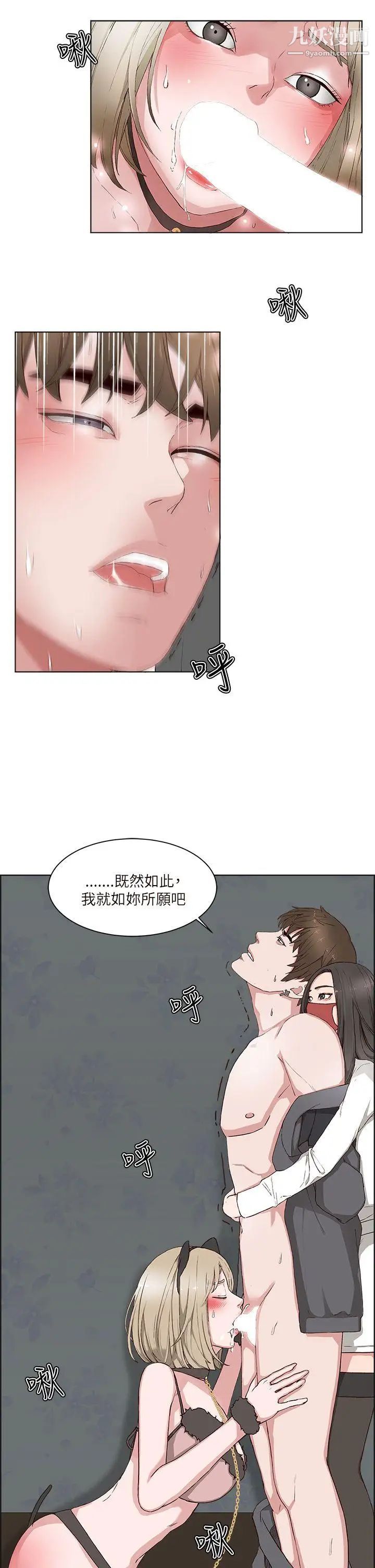 私生:愛到癡狂第15話