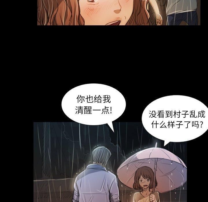诡秘的姐妹第30话