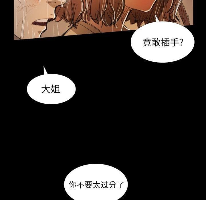 诡秘的姐妹第30话