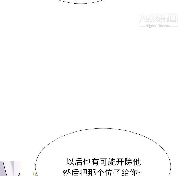 心機女教授第107話