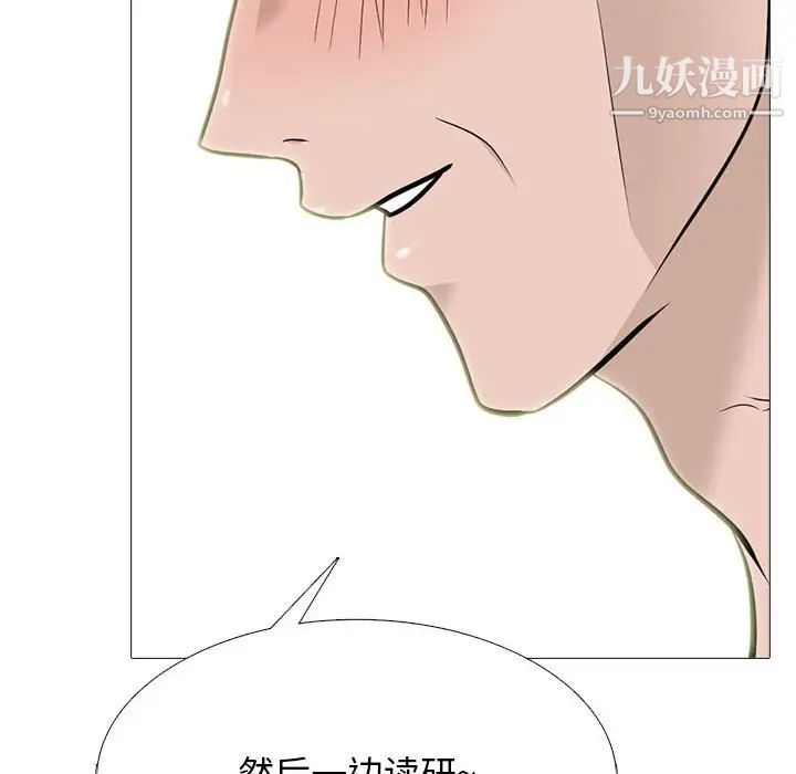 心机女教授第107话