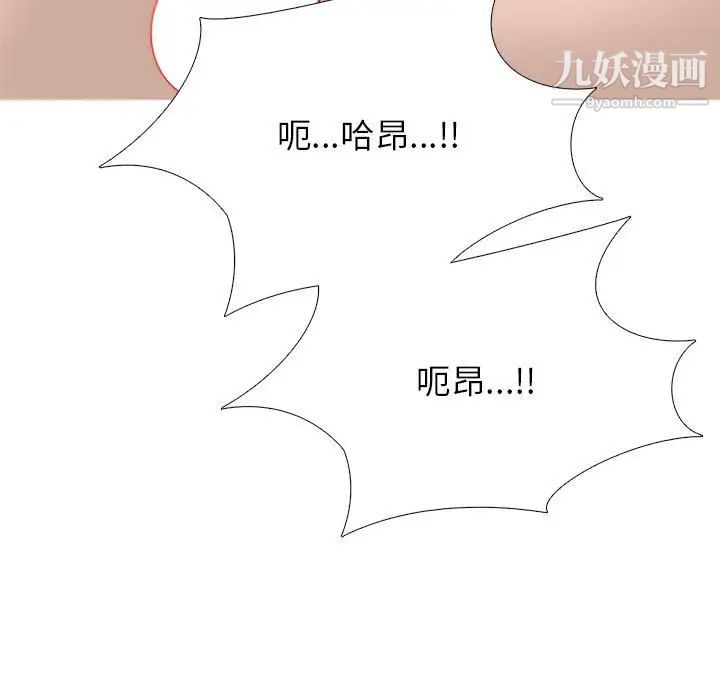 心机女教授第107话