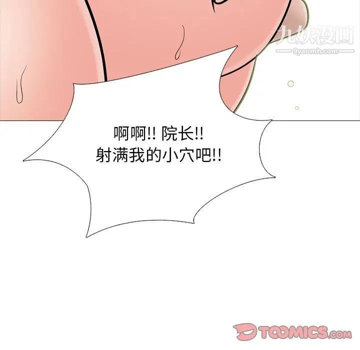 心机女教授第107话