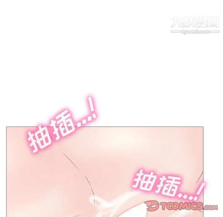 心機女教授第107話