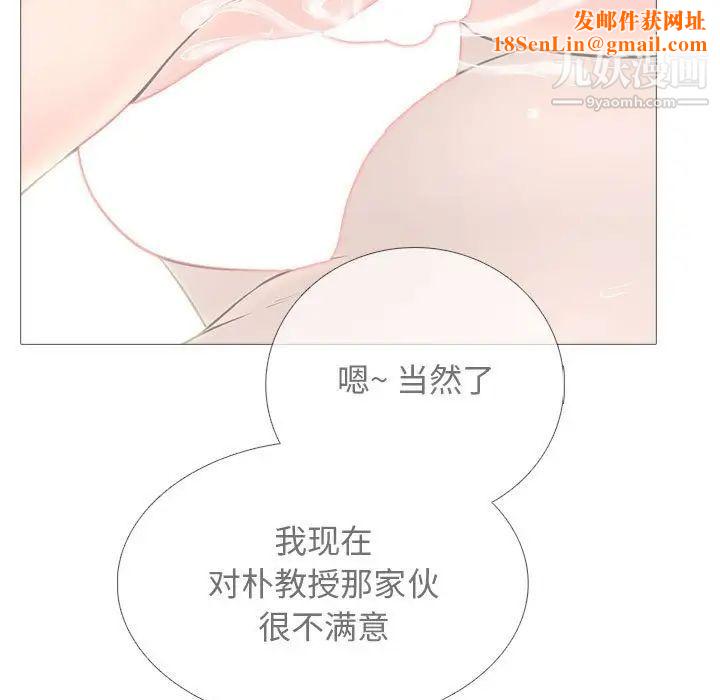 心机女教授第107话