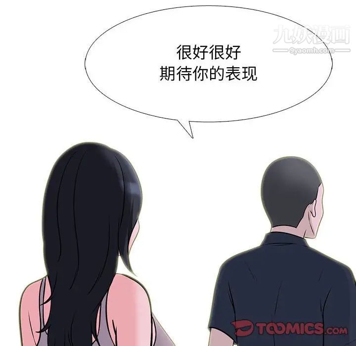 心机女教授第107话