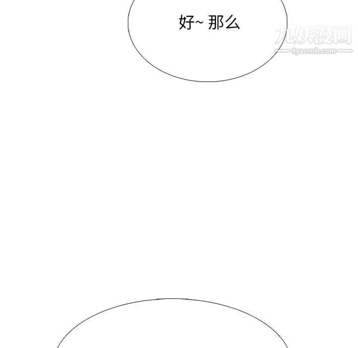 心機女教授第107話